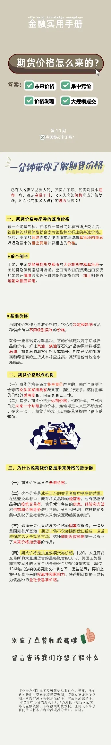 看懂期货账户(看懂期货账户怎么看)_https://www.hougads.com_恒指学院_第1张