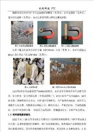 水泥期货立项(水泥期货立项流程)_https://www.hougads.com_恒指直播室_第1张