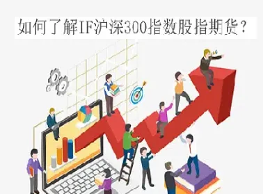 股指期货恢复常态化受益股(股指期货恢复常态化受益股票)_https://www.hougads.com_恒指期货_第1张