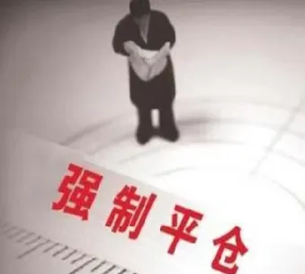 期货穿仓最大额度(期货穿仓最大额度多少)_https://www.hougads.com_恒指直播室_第1张