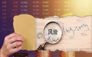 期货的风险是什么意思(期货的风险是什么意思啊)_https://www.hougads.com_恒指学院_第1张