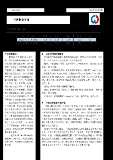 27日原糖期货反弹(27日原糖期货反弹原因)_https://www.hougads.com_恒指期货_第1张