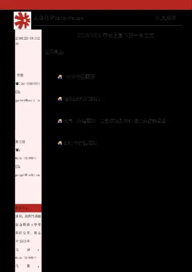 鸿海期货的近义词(鸿海期货交易)_https://www.hougads.com_恒指直播室_第1张