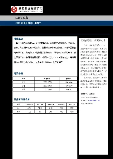 金石期货直播网(金石期货最新消息)_https://www.hougads.com_恒指直播室_第1张