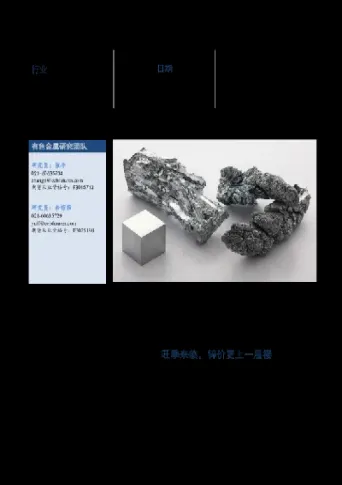 锌的期货每手单价(锌的期货每手单价是多少)_https://www.hougads.com_恒指直播室_第1张