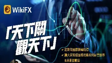 上海外汇期货金融直播间(环球金融期货直播间)_https://www.hougads.com_恒指学院_第1张