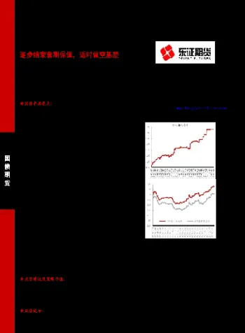 国债期货 套期保值(国债期货套期保值策略)_恒指学院_第1张_厚德恒指期货直播室 国债期货 套期保值(国债期货套期保值策略)_https://www.hougads.com_恒指学院_第1张
