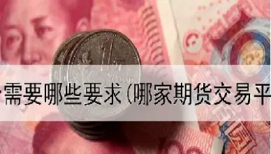 期货交易能做直播吗(期货可以交易吗)_https://www.hougads.com_恒指直播室_第1张