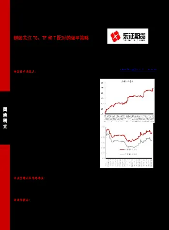 国债期货价格发现功能研究(国债期货的价格发现功能)_https://www.hougads.com_恒指学院_第1张