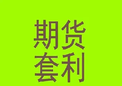 期货交易买一价卖一价(期货交易买一价卖一价什么意思)_https://www.hougads.com_恒指直播室_第1张