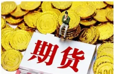 期货能每天交割(期货能每天交割吗)_https://www.hougads.com_恒指期货_第1张