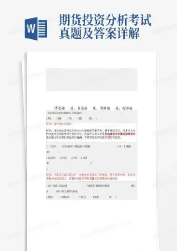 期货投资分析合格证打印(期货投资分析合格证有什么用)_https://www.hougads.com_恒指期货_第1张