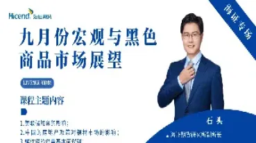 直播期货是什么行业(期货直播的主要内容是什么)_恒指期货_第1张_厚德恒指期货直播室 直播期货是什么行业(期货直播的主要内容是什么)_https://www.hougads.com_恒指期货_第1张