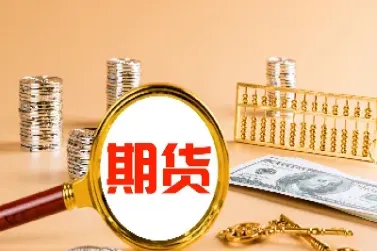 全球首例金融期货交易(全球首例金融期货交易品种)_https://www.hougads.com_恒指期货_第1张