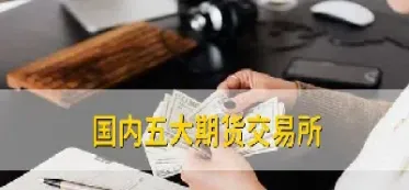 期货国内大讲堂(期货大讲堂)_https://www.hougads.com_恒指学院_第1张