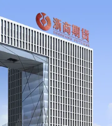 浙商期货直播回放(浙商期货直播回放在哪看)_恒指期货_第1张_厚德恒指期货直播室 浙商期货直播回放(浙商期货直播回放在哪看)_https://www.hougads.com_恒指期货_第1张