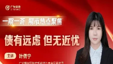 期货可以开直播吗(国际期货在线直播)_https://www.hougads.com_恒指期货_第1张