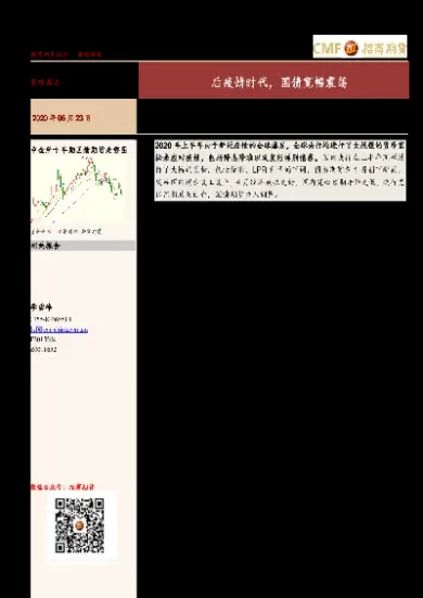 国债期货投资分析(国债期货投资策略)_https://www.hougads.com_恒指直播室_第1张