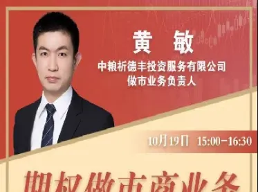 直播间免费讲期货(直播间可以讲期货交易吗)_https://www.hougads.com_恒指学院_第1张