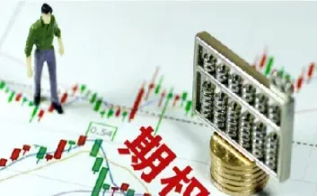 平权期权期货(平权期权期货区别)_https://www.hougads.com_恒指直播室_第1张