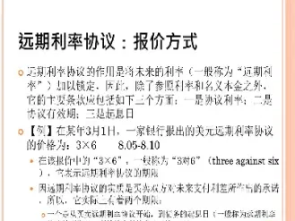远期价格与期货价格的定价思想(远期价格与期货价格的定价思想是什么)_https://www.hougads.com_恒指期货_第1张