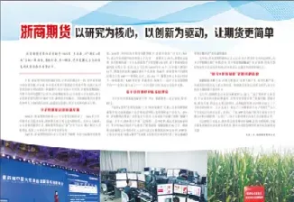 浙商期货施启忞(浙商期货上市进度)_恒指学院_第1张_厚德恒指期货直播室 浙商期货施启忞(浙商期货上市进度)_https://www.hougads.com_恒指学院_第1张