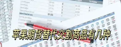 期货报价几种方式(期货平仓有几种方式)_https://www.hougads.com_恒指期货_第1张