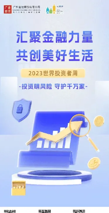 广金期货成都(广金期货在哪里)_https://www.hougads.com_恒指期货_第1张