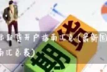 eia原油沥青直播室(石油沥青最新期货价格)_https://www.hougads.com_恒指期货_第1张