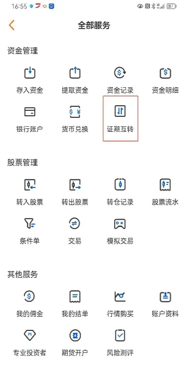 期货户资金转出有限额嘛(期货户资金转出有限额嘛怎么办)_https://www.hougads.com_恒指期货_第1张