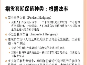 远期合约和期货合约的不同特点(远期合约和期货合约的不同特点有哪些)_https://www.hougads.com_恒指期货_第1张