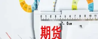 期货基本交易原则(期货基本交易原则有哪些)_https://www.hougads.com_恒指直播室_第1张