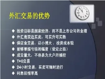 外汇期货交易的作用有哪些(外汇期货交易的作用有哪些方面)_https://www.hougads.com_恒指期货_第1张