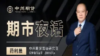 期货直播现场直(期货交易现场直播)_https://www.hougads.com_恒指学院_第1张