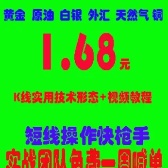 外汇原油喊单直播(外汇在线喊单直播)_https://www.hougads.com_恒指直播室_第1张