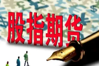 期货手续费是否可以向下调整(期货手续费能下调吗)_https://www.hougads.com_恒指期货_第1张