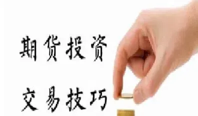 期货喊单直播源(原油期货直播喊单)_恒指学院_第1张_厚德恒指期货直播室 期货喊单直播源(原油期货直播喊单)_https://www.hougads.com_恒指学院_第1张