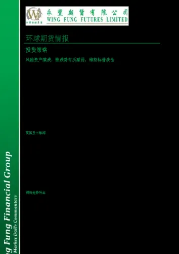 环球期货直播n(环球期货今日行情)_https://www.hougads.com_恒指期货_第1张