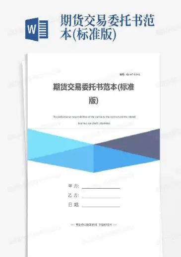 期货挂单委托可以取消吗(期货委托和挂单有什么区别)_https://www.hougads.com_恒指期货_第1张