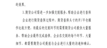 期货服务实体经济发文(期货是不是实体经济)_https://www.hougads.com_恒指直播室_第1张
