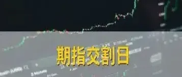 期货可以不交割(期货可以不交割吗)_https://www.hougads.com_恒指直播室_第1张