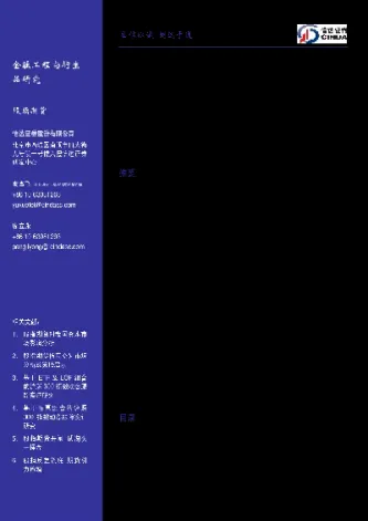 股指期货月份合约(股指期货的当月合约什么时间必须交割)_https://www.hougads.com_恒指直播室_第1张