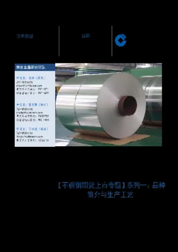 不锈钢期货为何跳水(不锈钢期货为什么大涨)_https://www.hougads.com_恒指直播室_第1张