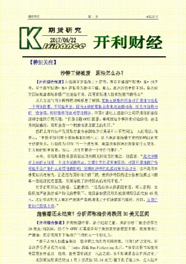 期货研究什么意思(期货研究方向)_https://www.hougads.com_恒指期货_第1张