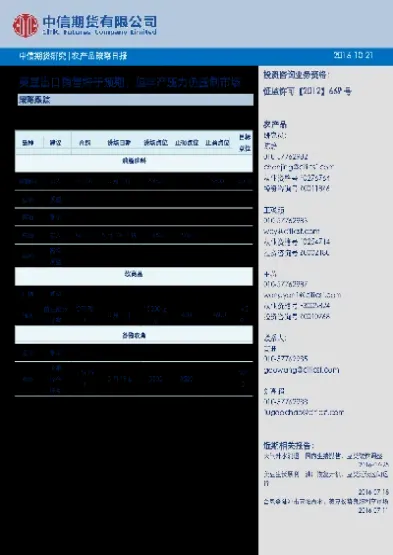 美豆期货的单位(美豆期货交易时间)_https://www.hougads.com_恒指学院_第1张