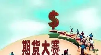 股指期货交易实训心得(股指期货交易实训内容)_https://www.hougads.com_恒指期货_第1张