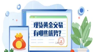 期货黄金交易有哪些(期货黄金交易有哪些品种)_https://www.hougads.com_恒指直播室_第1张