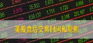 期货美盘交易(期货美盘交易时间)_https://www.hougads.com_恒指期货_第1张