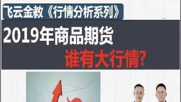 什么样的商品能期货(什么样的商品能期货交易)_https://www.hougads.com_恒指期货_第1张