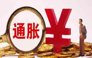 通货膨胀和期货(通货膨胀和期货的关系)_https://www.hougads.com_恒指学院_第1张